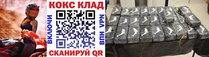 COCAIN Колумбийский  Купить где  Дно 