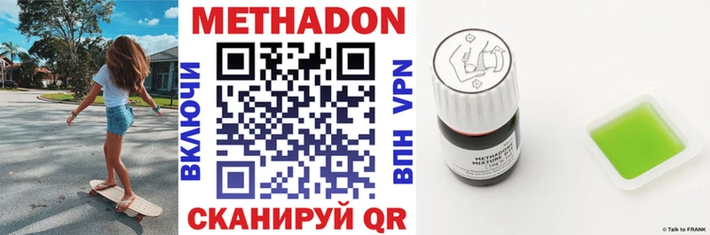 Метадон methadone  Купить где  Дно 